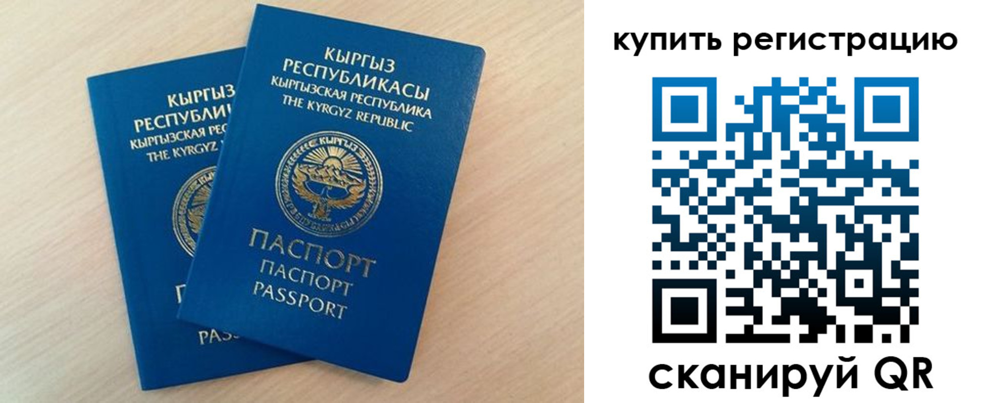 временная регистрация поиск в Белово