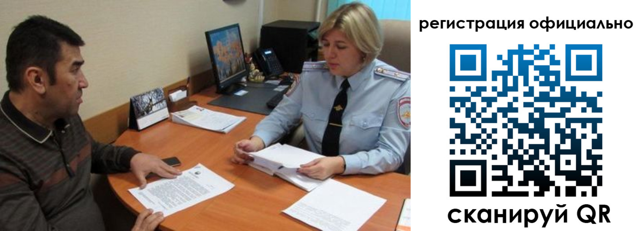 где прописаться в Белово