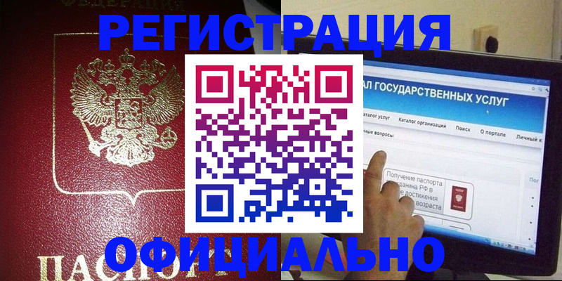 регистрация для школы в Белово