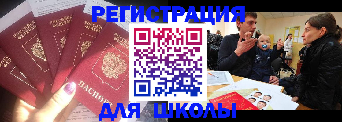 временная регистрация гарантия в Белово